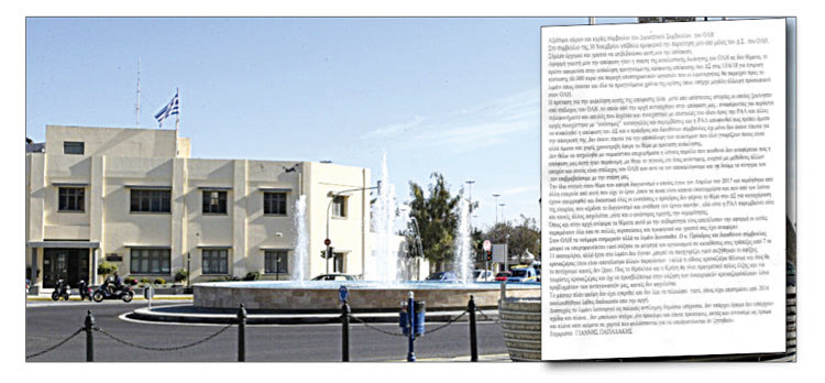 ΣΚΛΗΡΗ ΕΠΙΣΤΟΛΗ ΤΟΥ Γ. ΠΑΠΑΔΑΚΗ ΚΑΤΑ ΦΙΛΙΠΠΗ