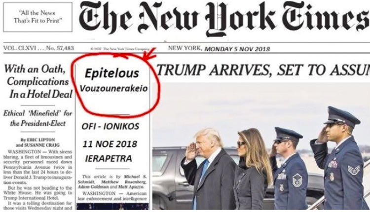 Η αναφορά στον ΟΦΙ στο fake πρωτοσέλιδο των New York Times