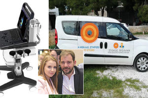 Ο “Στόχος” ευχαριστεί το ζεύγος Καράτζη για τη δωρεά