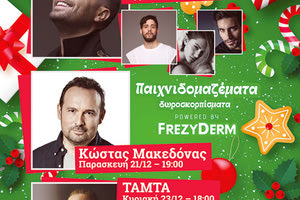 Παιγνιδομαζώματα - δωροσκορπίσματα  την περίοδο των γιορτών στο κτηριακό συγκρότημα “Αθηνά” στις νέες εγκαταστασεις του ΚΤΕΛ Ηρακλείου - Λασιθίου,