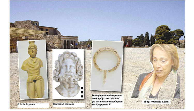 ΑΝΑΣΚΑΦΗ ΣΤΗΝ ΚΝΩΣΟ ΜΕ ΑΝΥΠΟΛΟΓΙΣΤΗΣ ΑΡΧΑΙΟΛΟΓΙΚΗΣ ΑΞΙΑΣ ΕΥΡΗΜΑΤΑ 