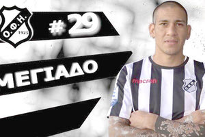 ο Μεγιάδο  του ΟΦΗ