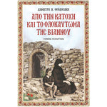 Δείτε όλα τα άρθρα από το χρήστη Γιώργος Παναγιωτάκης