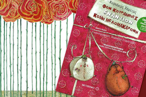 *Φον Κουραμπιές εναντίον Κόμη Μελομακαρόνη, Κυριάκος Χαρίτος