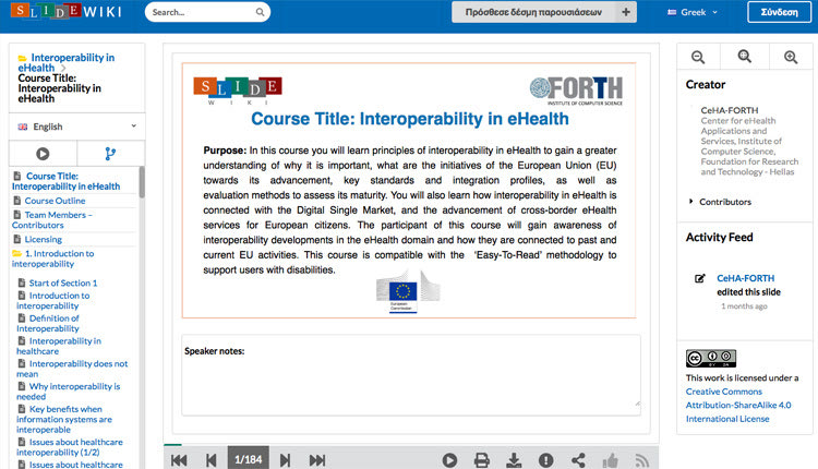 Η ιστοσελίδα του μαθήματος