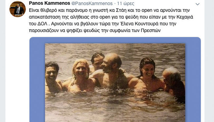 Ο υπουργός Εθνικής Άμυνας κ. Καμμένος δημοσιεύσε στον προσωπικό λογαριασμό του στο Twitter μια φωτογραφία από το παρελθόν της κ. Στάη