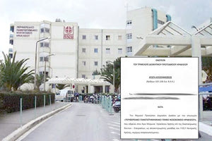 Αγωγή-μαμούθ για το σοβαρό ιατρικό λάθος από νεαρό που έχασε το πόδι του και στρέφεται κατά του ΠΑΓΝΗ