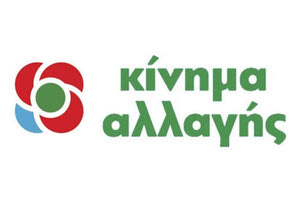 Κίνημα Αλλαγής