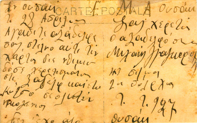 ΦΩΤΟ ΗΜΕΡΑΣ: Μία φωτογραφία από το μέτωπο