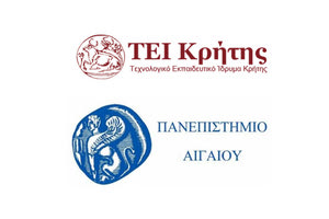 ΠΑΝΕΠΙΣΤΗΜΙΟ ΑΙΓΑΙΟΥ: Πρόταση συγχώνευσης με το ΤΕΙ Κρήτης