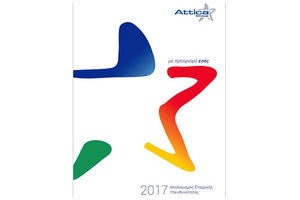 Η Attica Group εκδίδει τον 9ο Απολογισμό Εταιρικής Υπευθυνότητας