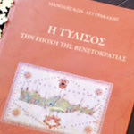 Δείτε όλα τα άρθρα από το χρήστη Αντώνη Καρτσάκη