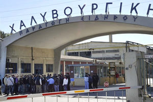 Το απόλυτο σκότος στη Χαλυβουργική λόγω χρεών στη ΔΕΗ