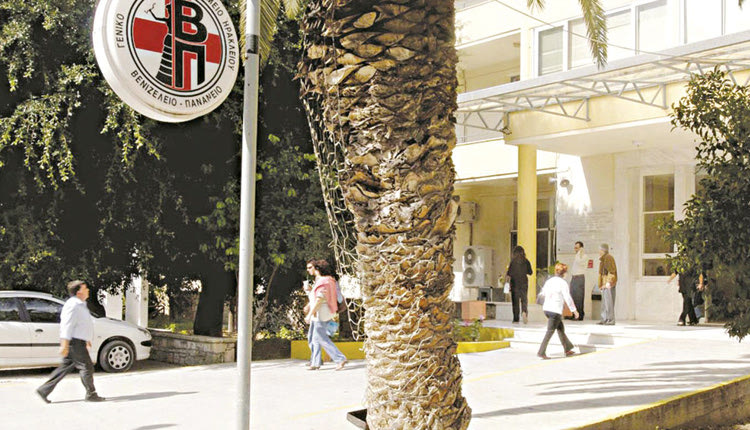 Το Βενιζέλειο 