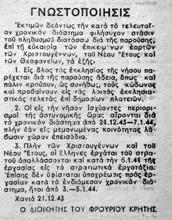 Εφημερίδα ΠΑΡΑΤΗΡΗΤΗΣ Χανίων, 24 Δεκεμβρίου 1943. 