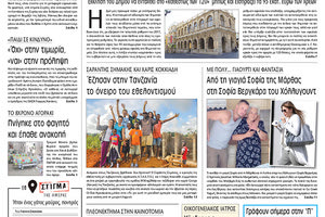 Πρωτοσέλιδο της έντυπης ΠΑΤΡΙΣ 10/12/2018