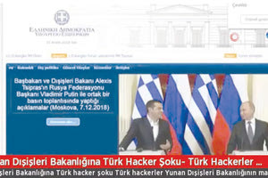 Σκιαμαχίες Τούρκων με χάκερ… επιδρομείς