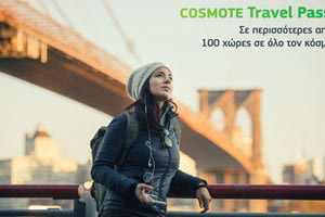 Σε περισσότερες από 100 χώρες του κόσμου διαθέσιμη η υπηρεσία COSMOTE Travel Pass