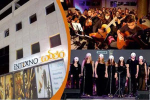 Το 2018 στο TALOS PLAZA φεύγει μετά μουσικής!