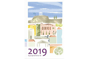 Ιστορικά ημερολογιακά στοιχεία