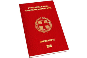 Ελληνικό διαβατήριο