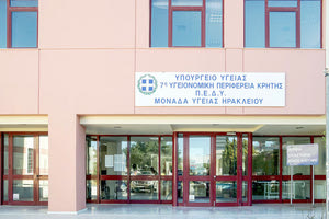 ΠΕΔΥ ΕΣΤΑΥΡΩΜΕΝΟΥ