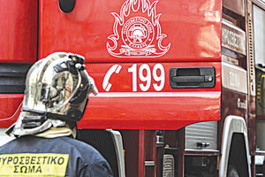 Πυροσβεστική