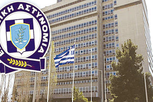 Ελληνική Αστυνομία