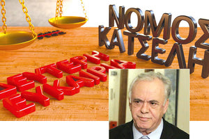 Γ. ΔΡΑΓΑΣΑΚΗΣ: Καταργείται ο «νόμος Κατσέλη»