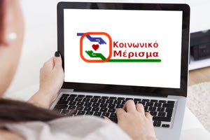 η πλατφόρμα, koinonikomerisma.gr