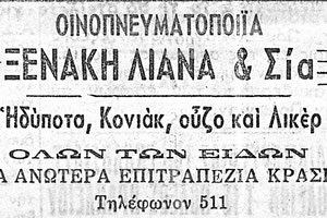 Εκείνη η Πρωτοχρονιά του 1950