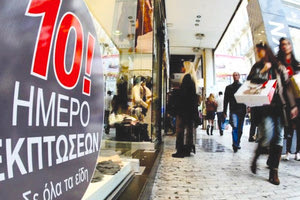 Ξεκίνησαν οι εκπτώσεις και οι προσφορές