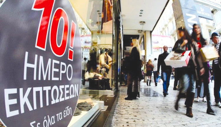 Ξεκίνησαν οι εκπτώσεις και οι προσφορές