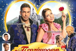 Η Παιδική Σκηνή του Γιάννη Χριστόπουλου παρουσιάζει Παιδική Σκηνή του Γιάννη Χριστόπουλου παρουσιάζει