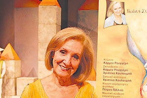 Κάρμεν Ρουγγέρη με τη φιλοπερίεργη παρέα των «Χένσελ και Γκρέτελ» στα μονοπάτια της Ελληνικής Μυθολογίας