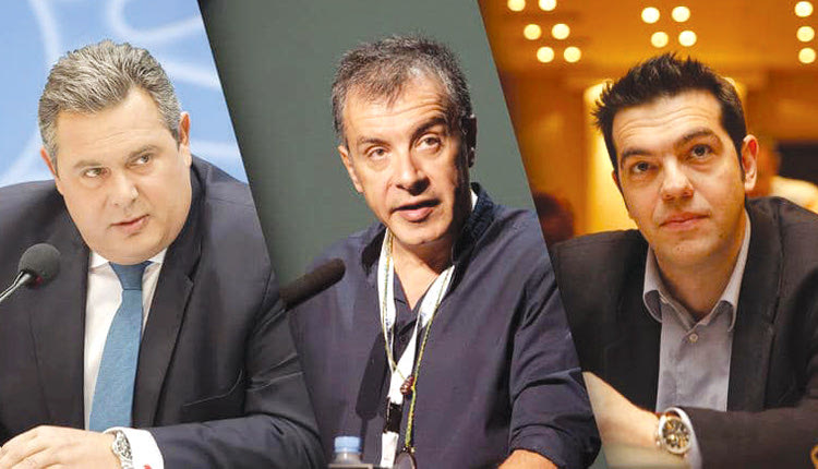 Τσίπρας - Καμμένος - Θεοδωράκης