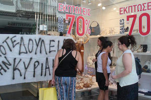 Συνταγματικό το άνοιγμα των καταστημάτων τις Κυριακές