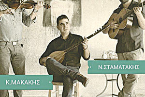 το Μουσικό Σχήμα των Γιάννη Παξιμαδάκη (μπουζούκι-τραγούδι), Κωστή Μακάκη (βιολί-μπαγλαμά) και  Νίκου Σταματάκη (κιθάρα-τραγούδι)