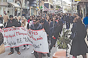η απεργιακή κινητοποίηση των δασκάλων και καθηγητών