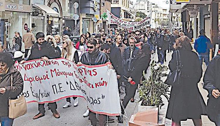 η απεργιακή κινητοποίηση των δασκάλων και καθηγητών