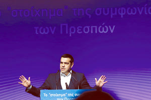 Με τη συμμετοχή στελεχών της Αριστεράς, της Κεντροαριστεράς, πρώην στελεχών του ΠΑΣΟΚ και της ΔΗΜΑΡ, πραγματοποιήθηκε χθες το βράδυ στο Μέγαρο Μουσικής ειδική εκδήλωση με τίτλο «Το στοίχημα της Συμφωνίας των Πρεσπών».