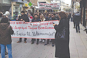 Σε νέα κινητοποίηση προχωρούν σήμερα δάσκαλοι και καθηγητές