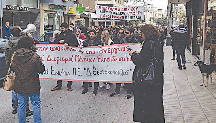Σε νέα κινητοποίηση προχωρούν σήμερα δάσκαλοι και καθηγητές