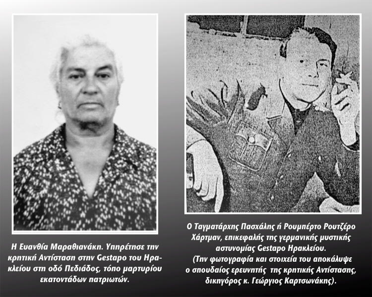 Η Ευανθία Μαραθιανάκη και ο Ταγματάρχης Πασχάλης ή Ρουμπέρτο Ρουτζέρο Χάρτμαν, επικεφαλής της γερμανικής μυστικής αστυνομίας Gestapo Ηρακλείου