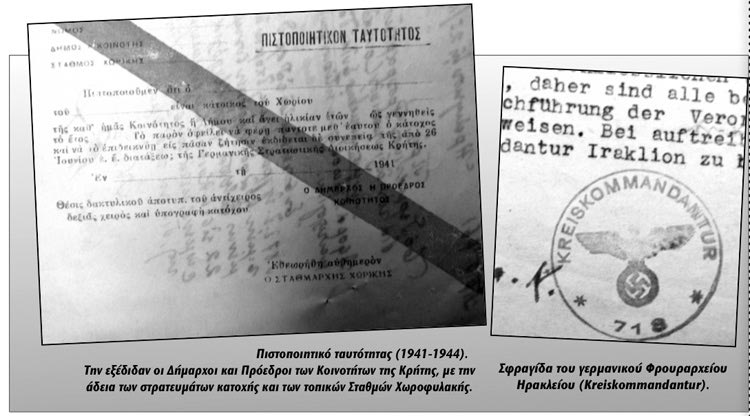 και Σφραγίδα του γερμανικού Φρουραρχείου Ηρακλείου (Kreiskommandantur).