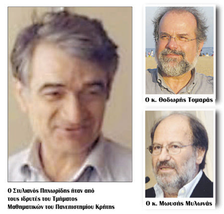 Σε Τομαρά και Μυλωνά το βραβείο “Στέλιου Πηχωρίδη”