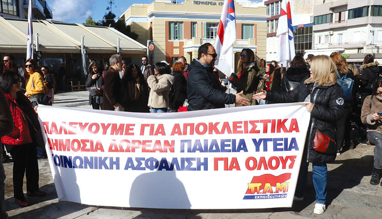 δάσκαλοι και καθηγητές συγκεντρώθηκαν στην πλατεία Ελευθερίας διαμαρτυρόμενοι για το προσοντολόγιο