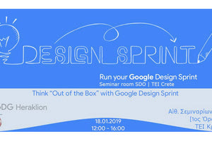 Σεμινάριο “DesignSprint” από το GoogleDevelopersGroup