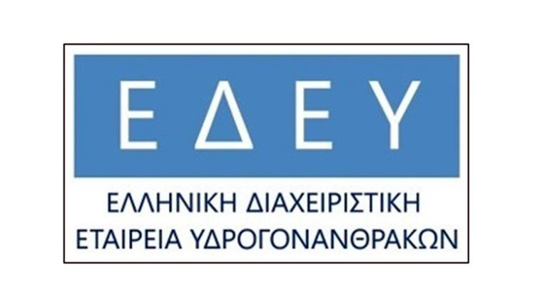 Η Ελληνική Διαχειριστική Εταιρεία Υδρογονανθράκων (ΕΔΕΥ)
