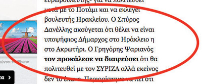 Ο Σπύρος Δανέλλης λέει, δήμαρχος… Ακρωτηρίου